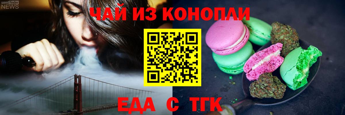 Алапаевск  Cannafood конопля  Вход с VPN 