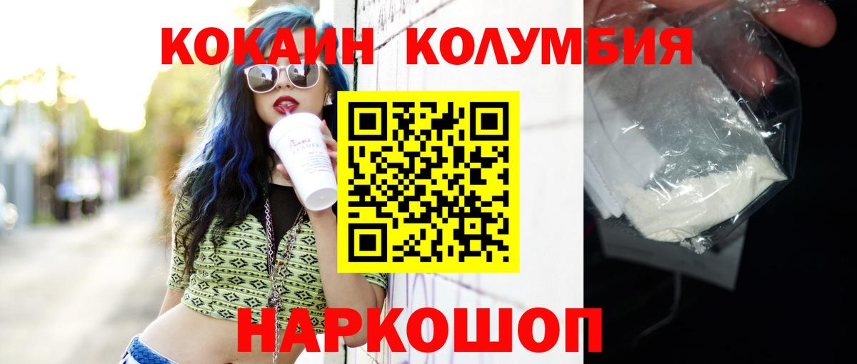 наркошоп  КОКАИН Боливия  COCAIN  КОКАИН Боливия  Вход с VPN  Алапаевск 