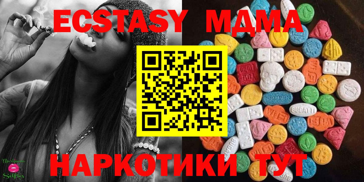 ЭКСТАЗИ круглые Алапаевск