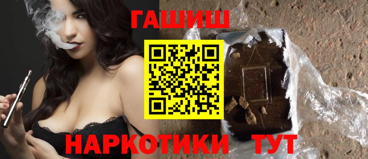 ГАШ гашик  ГАШИШ  Вход с VPN  Алапаевск  Гашиш hashish 