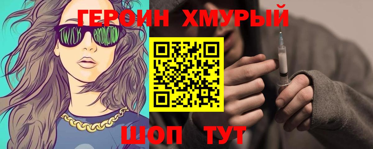Алапаевск  ГЕРОИН Афган  Героин  Вход с VPN 