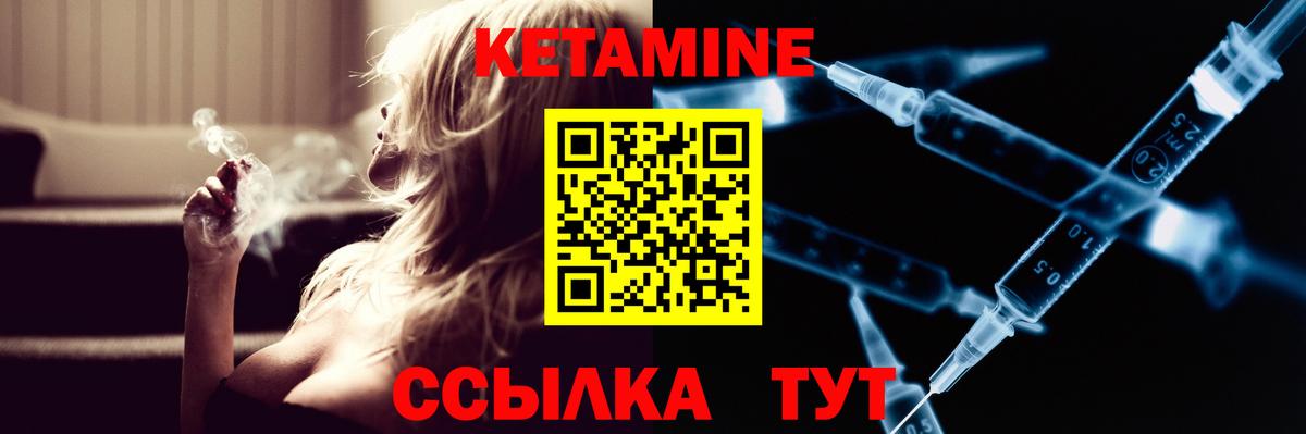 Алапаевск  Кетамин VHQ  Вход с VPN 