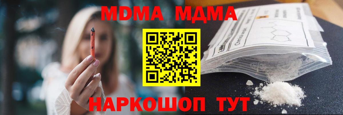 MDMA VHQ  МДМА молли  MDMA  Вход с VPN  Алапаевск 