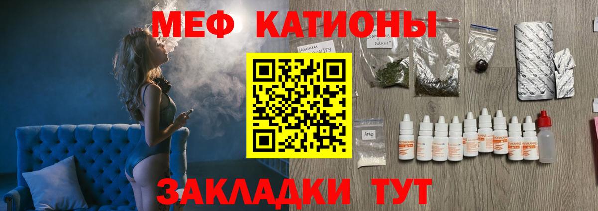 Меф мяу мяу мука Алапаевск