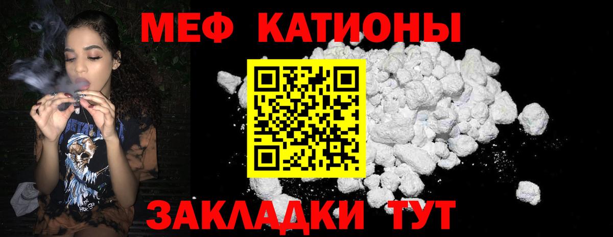Алапаевск  Меф мука  Вход с VPN  Меф кристаллы 