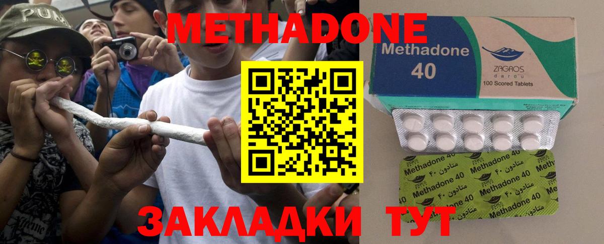 это официальный сайт  МЕТАДОН белоснежный  Вход с VPN  Алапаевск 