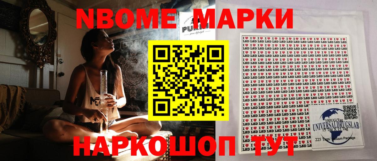 Марки 25I-NBOMe 1500мкг Алапаевск