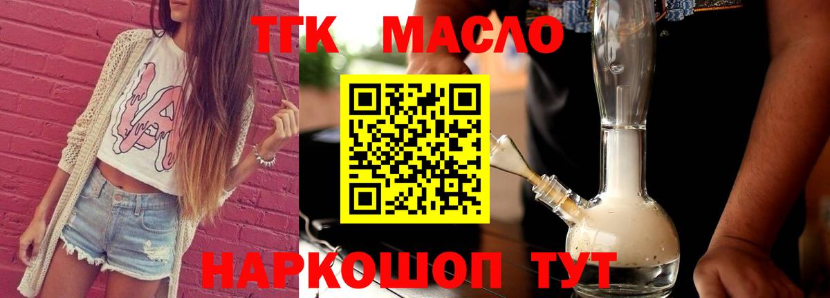 Дистиллят ТГК вейп  Вход с VPN  Алапаевск  Дистиллят ТГК Wax 