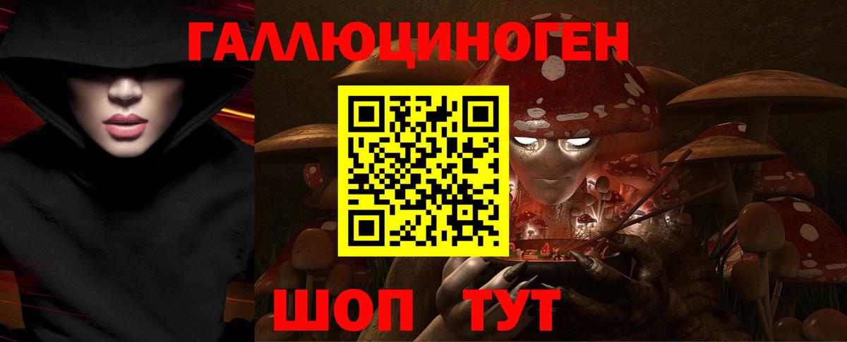 Галлюциногенные грибы ЛСД Алапаевск