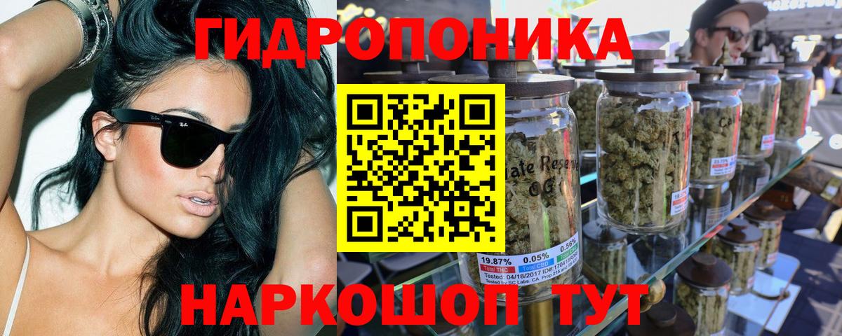 Конопля планчик Алапаевск